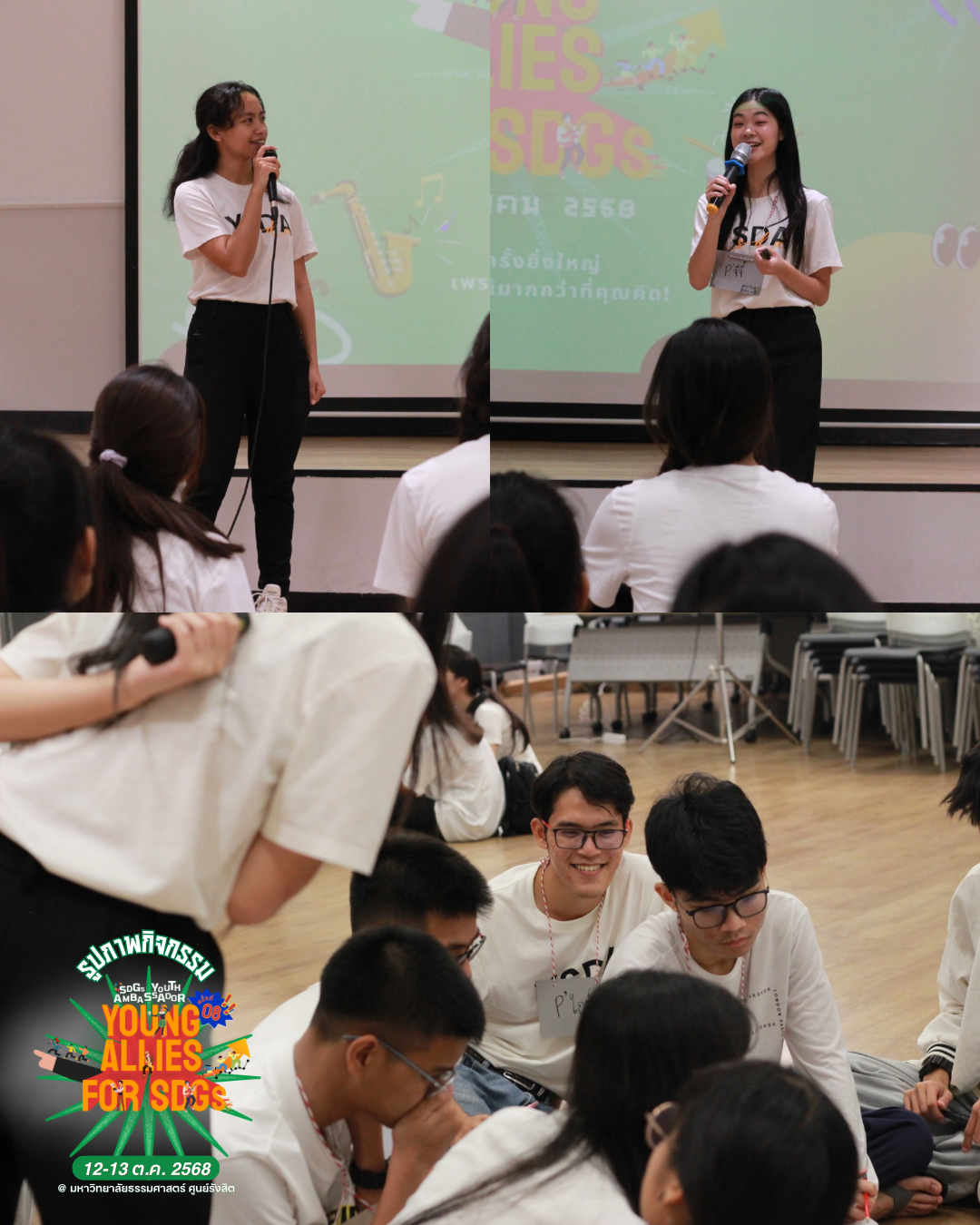 12-13 t.kh. 2568 - 8